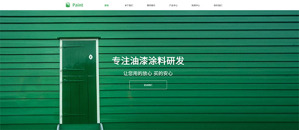 涂料涂漆网站模板T10521.jpg 涂料涂漆网站模板T10521.jpg