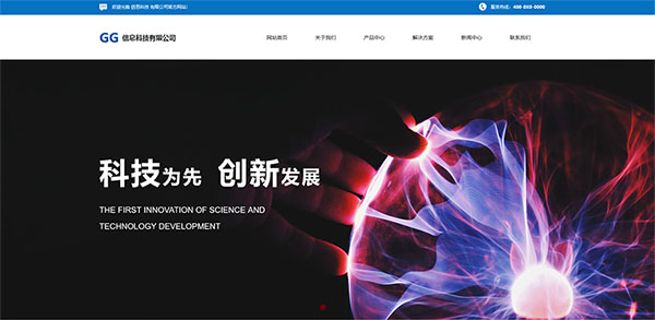 信息科技网站模板T10410.jpg 信息科技网站模板T10410.jpg